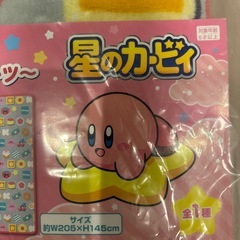【新品未開封】星のカービィ大きな毛布の画像