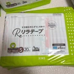 リラテープ Sサイズ 20枚 6袋とオマケ7枚 計127枚の画像