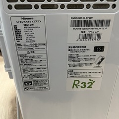 スポットエアコン　Hisense HPAC-22Fの画像