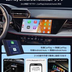 ワイヤレスCarPlay⭐️Android Autoアダプター 技適認証済 無線の画像