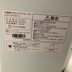 ファンヒーターの画像