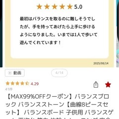 バランスブロック　丸型の画像