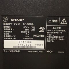 液晶テレビ 32インチ シャープの画像