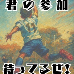 【10月スポーツ鬼ごっこ体験会】の画像