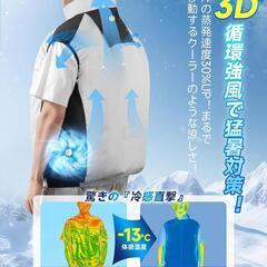 空調作業服❣️ベスト ファンバッテリーセット 30000mAh 強力 XLサイズの画像