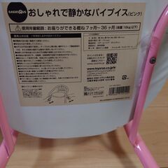 ベビザラス　おしゃれで静かなパイプイスの画像