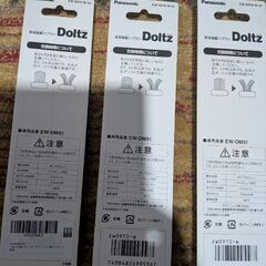 【未使用】ドルツ用スリムネックブラシEW-DM51用の画像