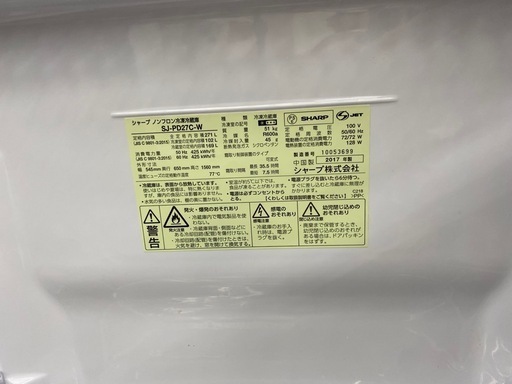 冷蔵庫　シャープ　271 ℓ