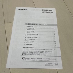 TOSHIBA 縦型洗濯機 6kg 2019年製の画像