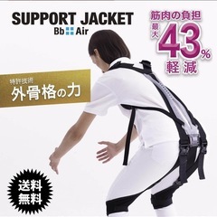 Bb Air サポートジャケットの画像