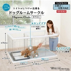 ペティオ  ペットゲージの画像