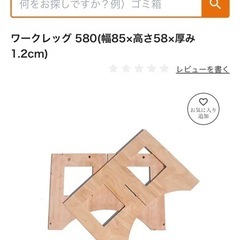 ワークレッグ&テーブルの画像