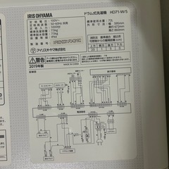 ドラム式洗濯機の画像