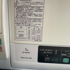 日立 衣類乾燥機 5kg DE-N50WV 2020年製 スタンド付の画像