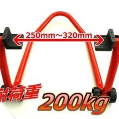 リアメンテナンススタンド 後輪専用 バイクスタンド Φ35の極太パイプ(厚さ2mm) 組立て不要 一体型 赤 商品型番	TD7002の画像