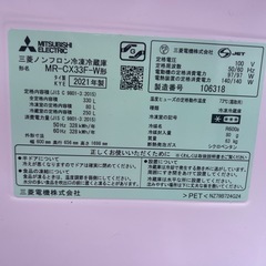 【2021年製】三菱300L冷蔵庫の画像