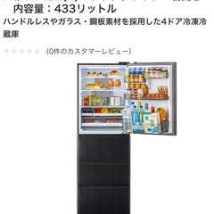AQUA 4ドア冷蔵庫 433L の画像