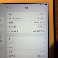iPad第6世代Wi-Fiモデル32GBの画像