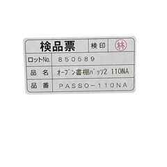 【ジ1004-03】自分好みに変えれる‼️本棚の板 高さ変更可能‼️オープン書棚パッツ2 PASSO-110NA   110NA 幅107.5✖️奥行30✖️高さ180の画像