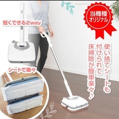電動モップの画像