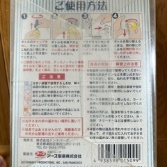 未使用　蚊ノーマット　スヌーピー の画像