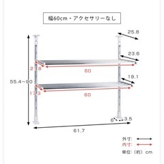 キッチン突っ張りラック　幅60cmの画像