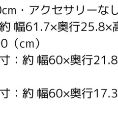 キッチン突っ張りラック　幅60cmの画像