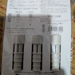 【未使用】エアコンホース防虫キャップの画像