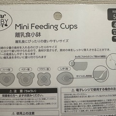 新品✨dear BABY ベビー離乳食小鉢セット の画像