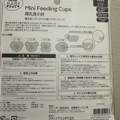 新品✨dear BABY ベビー離乳食小鉢セット の画像