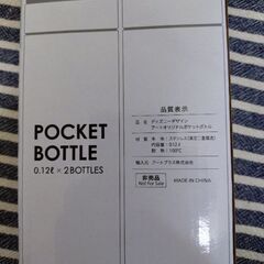 【値下げ】ディズニーデザインポケットボトル(水筒2本・新品未使用)の画像