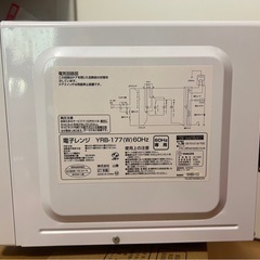 ヤマゼン　電子レンジの画像