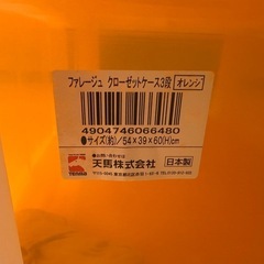 クローゼットケース/衣装ケース　三段 オレンジの画像
