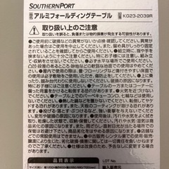 【取引中】アウトドアテーブル　アルミテーブルの画像