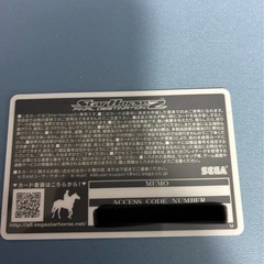 スタホ2専用ICの画像