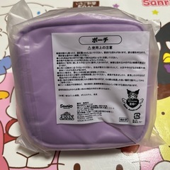 クロミちゃん　ポーチの画像