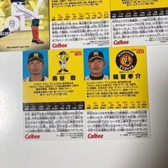 阪神タイガース引退選手　バラ売り可能の画像