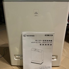 アイリスオーヤマ 2021年製 空気清浄機 17畳 説明書付き　 MSAP-AC100 ホワイト 静音 省エネ 軽量 モニター付き 汚れ具合数値化 ホコリセンサー付の画像