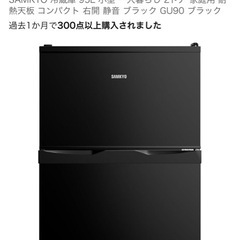 ⭐︎SAMKYO冷蔵庫★一人暮らし 95L 　の画像