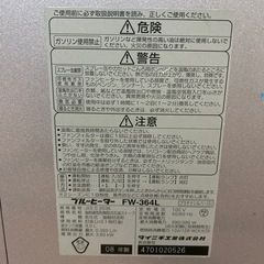 ダイニチ工業ブルーヒーターの画像
