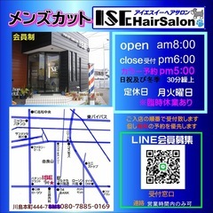 秋キャンペーン：Tゾーンシェービング￥880 ヘアサロン感謝還元キャンペーン - 美容