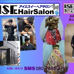 秋キャンペーン：Tゾーンシェービング￥880 ヘアサロン感謝還元キャンペーン - 高松市
