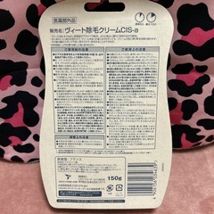 新品/ヴィート除毛クリーム敏感肌用の画像