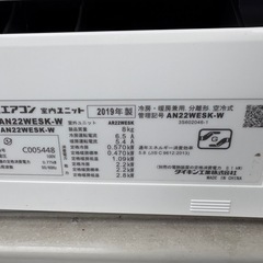    エアコンダイキン、DAIKIN、 34000円、6畳、2019年の画像