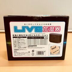 周囲の音に反応、LEDとミスト演出、USB給電加湿器「LIVE加湿器」の画像