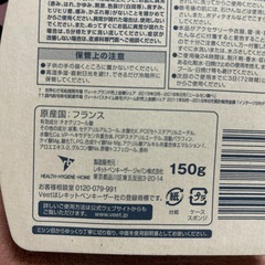 新品/ヴィート除毛クリーム敏感肌用の画像