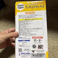 ひつじのショーンフィギュアボトル2の画像