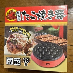 新品未使用品　たこ焼き器 18穴 650Wの画像