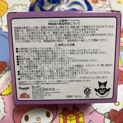 クロミ　マグカップの画像