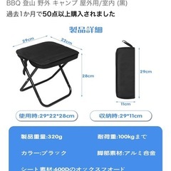 新品)折りたたみイス　２日セット　小型軽量の画像